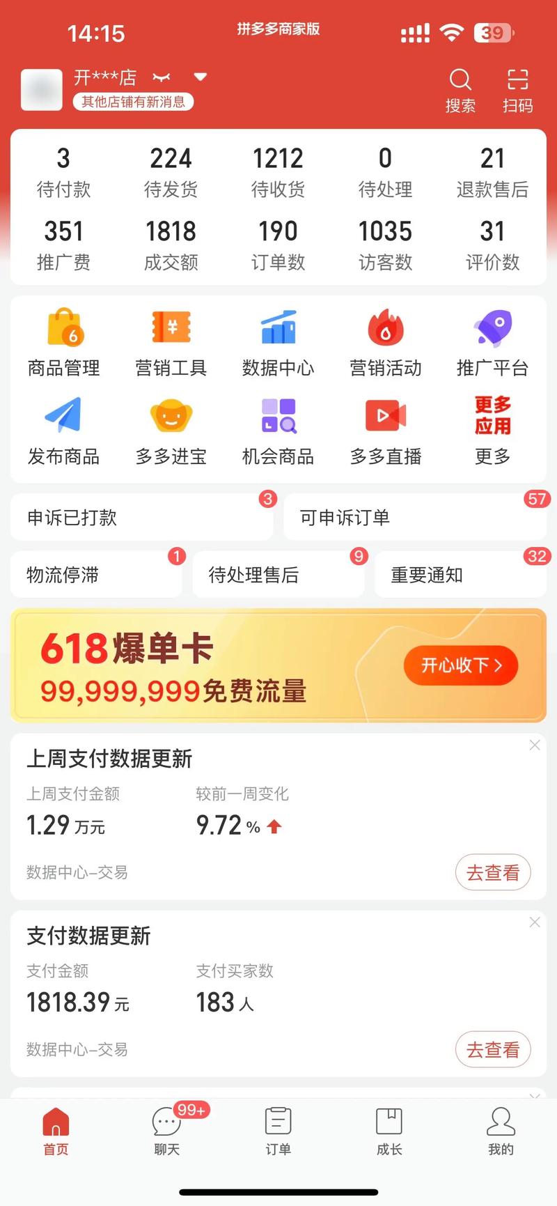 如何选择可靠的淘宝代运营团队？