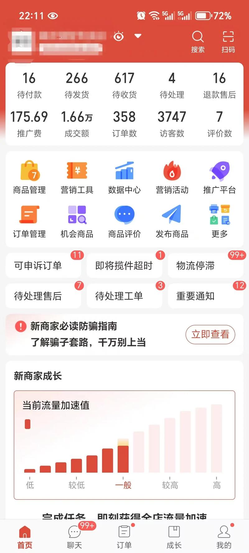电商代运营：助力企业打破瓶颈实现飞跃